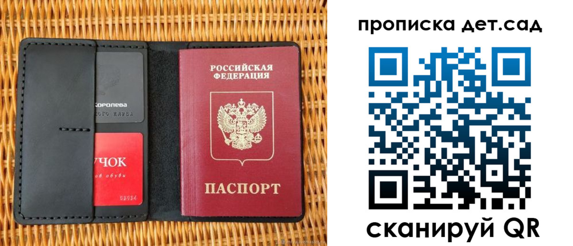 прописка от собственника в Похвистнево