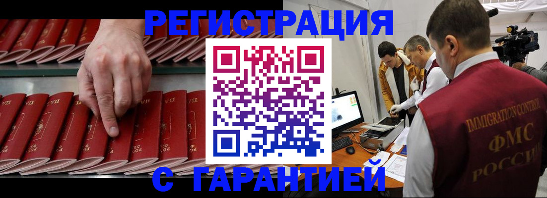 временная регистрация 2025 в Похвистнево